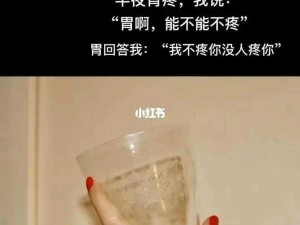 草莓装不下了，疼痛的离别无法承受：疼别放了