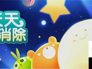 天天爱消除12月3日答题攻略解析与资源管理高效策略