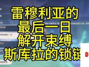 原神玩家必看，龙蜥特急斯库拉号成就如何深度解析拿满？