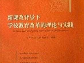 针对人与畜禽corporation的教育改革：探寻创新路径与发展方向