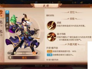 少年三国志第六城通关秘籍，站位策略全解析