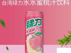 名仁水蜜桃味 375ml 饮品，清新甜蜜畅享