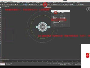 3DMAX9 喷射警告：远离危险，保障安全