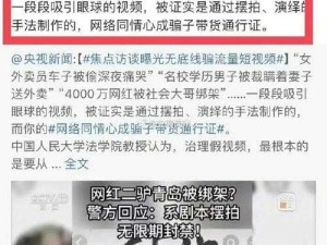 男生女生一起错错错错央视怒批：错误价值观误导青少年