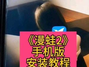 漫蛙漫画免费漫画入口页面究竟在哪里？如何快速找到漫蛙漫画免费入口？