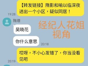 嗑室友 CP 后我被爆炒了：一段令人意想不到的校园故事