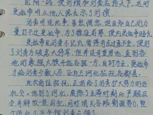 GB 当你把他抄哭了：令人震惊的抄书事件