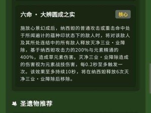 捉弄沉睡纳西妲游戏玩法大揭秘：如何巧妙挑战并解锁隐藏关卡？