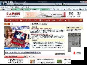 亚洲日本 va 中文字幕无码学生相关内容及探讨