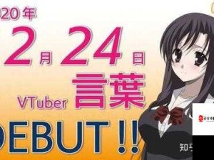 日本 VTuber 在 B 站的钱：关于其收益的深入探讨与分析