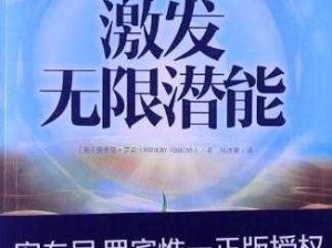 黑瓜吃料正能量官网：激发你的无限潜能