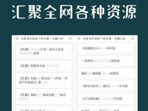 藏精阁 91com 优质资源汇聚地：畅享精彩内容