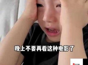 宝宝都湿透了还嘴硬疼，是怎么回事？