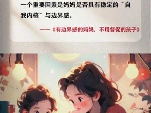 陪读妈妈的生理需求：孩子教育与自我关怀的平衡之道