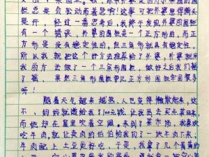 错一题下面查一支笔啊哈真有趣之学习趣事分享