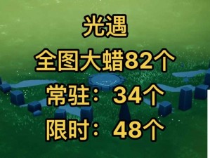 光遇4.25大蜡烛究竟隐藏何处？4月25日大蜡烛位置全攻略深度揭秘