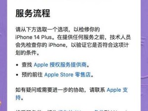 国内免费iPhone获取攻略：最新活动与实用技巧全解析，助你轻松拥有心仪设备