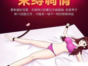 女生被捆绑手脚封口后被放置在黑暗房间里