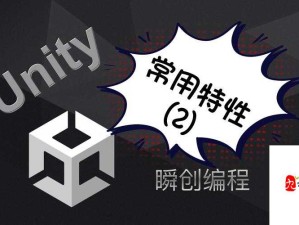 Unity5手游开发中常见问题及解决方案有哪些？