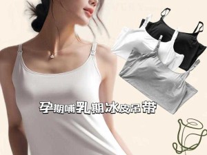 时尚舒适女性抹胸开襟哺乳衣，贴心设计方便哺乳之选