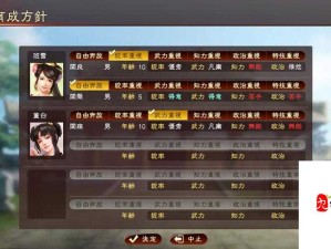 三国志13在野武将登庸全攻略与资源管理策略解析