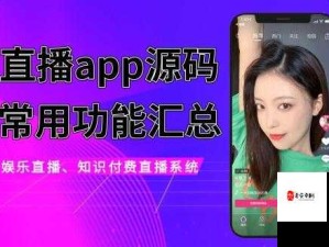 成品 APP 短视频推荐：精彩不容错过