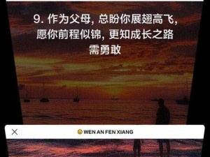 成长的秘免费：探索成长背后的奥秘与意义追寻成长真谛