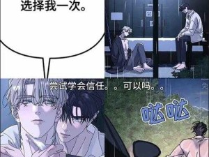 探秘秘？韩漫无遮挡歪歪漫画视频的独特魅力