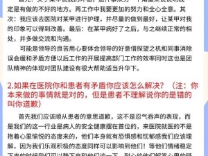 去医院面试被院长弄了这究竟是怎么一回事呢