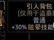 暗黑地牢探险，发掘英雄饰品无限潜能的奇妙之旅