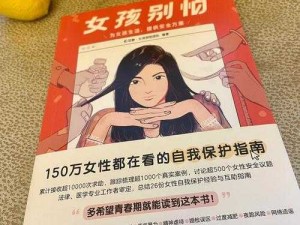 电车痴汉：女性被骚扰的噩梦：女性如何保护自己？