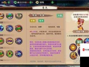 寻仙手游深度探秘，金竹熊猫获取方法及技能全面剖析