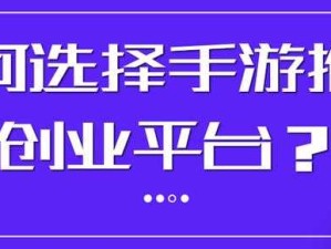 如何选择适合的手游网站程序搭建方案？