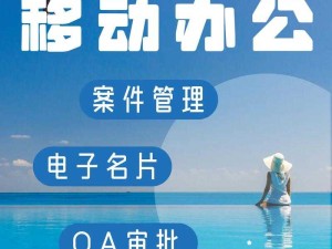 随时随地都能高效干 HR：移动办公的创新模式