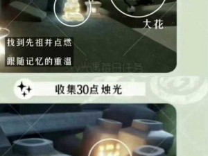 光遇4.24每日任务挑战来袭，你准备好迎接这些未知任务了吗？攻略在此！