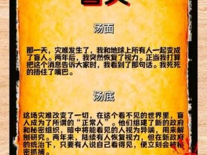 汤姆的温馨提示 30s 究竟是什么？为何能引起广泛关注？快来一探究竟