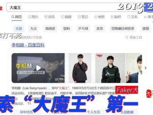 王者荣耀大魔王Faker精彩瞬间TOP5 极致演绎震撼集锦