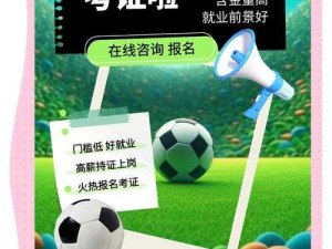 足球经理2022怎么请教练 教练聘请心得分享：如何快速提升球队实力？