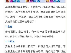 手游桃花源记新手入门攻略及常见问题解答