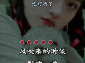 又欲又撩的里面有个 MUA 的歌：一首让人陶醉其中的迷人旋律