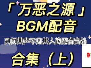 bgmbgmbgm 老太太毛 16 推送准确相关内容解读