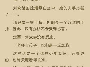 那些藏在皮鞭下的成长记忆——为什么打屁股作文总能戳中泪点？