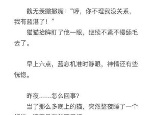 蓝湛关掉啊电动尾巴引发热议：网友热议背后的故事与情感解读