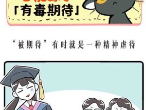 虫虫漫画免费漫画在线看漫画弹窗：精彩内容等你来发现