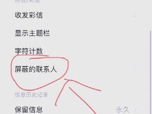 屏蔽别人后怎么恢复？一文详解屏蔽别人怎么恢复的方法及步骤