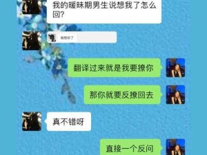 女朋友回蹭蹭宝宝，我该如何回复呢