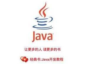 Java 好妈妈开封：探索 Java 编程的精彩世界