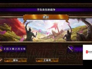 魔法师之英雄无敌7，攻克高难战争关卡，资源管理心得大揭秘