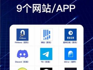 十大行情网站 APP 下载安装及相关平台介绍