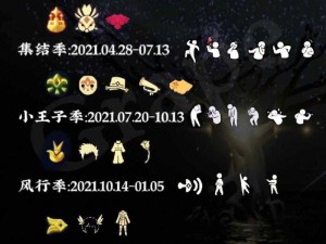 光遇4.28免费魔法究竟有哪些？全面收集攻略大揭秘！